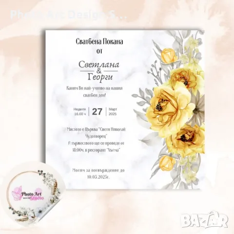 🌟 Уникални ръчно изработени покани за всеки специален момент! 🌟, снимка 12 - Антикварни и старинни предмети - 48592993