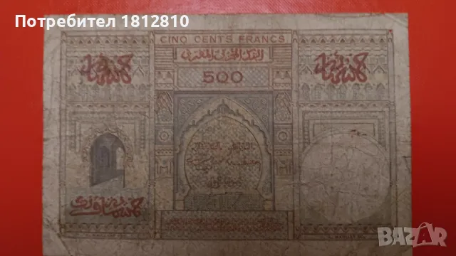 Банкнота 500 франка Френско Мароко , снимка 4 - Нумизматика и бонистика - 44373504