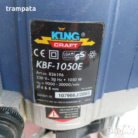 НАЙ ДОБРАТА ОФЕРТА Оберфреза King Craft KBF-1050E, снимка 3 - Други инструменти - 53710644
