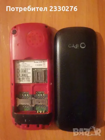 I pro, снимка 2 - Други - 48482114