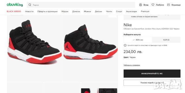 маратонки / кецове Nike JORDAN MAX AURA номер 43 , снимка 2 - Маратонки - 52567621