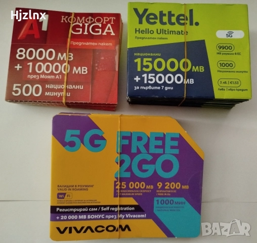 Регистрирани, анонимни, предплатени SIM карти на A1, Yettel и Vivacom