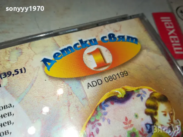 ШЕДЬОВРИТЕ НА ШАРЛ ПЕРО И АНДЕРСЕН ЦД БАЛКАНТОН 1103251554, снимка 4 - CD дискове - 49451037