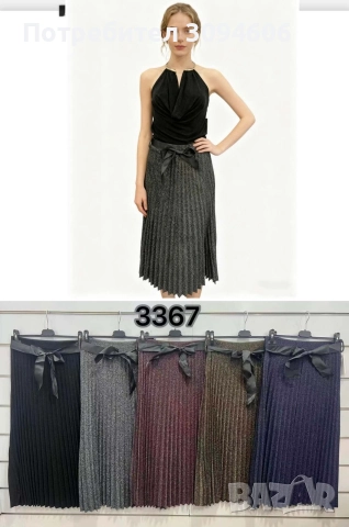 Дамска пола солей