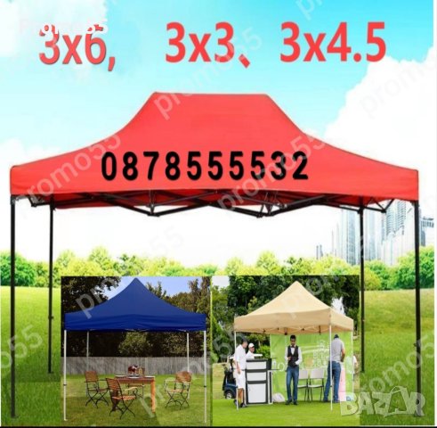 Сгъваема шатра хармоника Три размера, 5 цвята, непромокаемо платнище, снимка 10 - Градински мебели, декорация  - 39451280