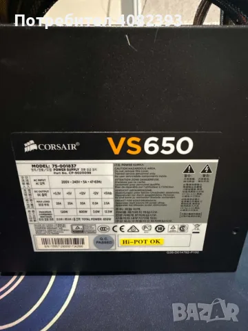 Corsair VS650 650W захранване за компютър, снимка 2 - Захранвания и кутии - 56246973