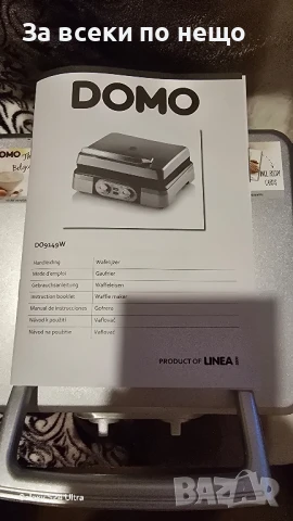  Гофретник 1400 W чисто нов , снимка 5 - Гофретници - 51302048