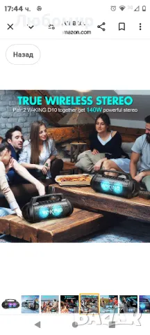 W-KING Портативен водоустойчив Bluetooth високоговорител, 120W Peak 70W 

, снимка 11 - Тонколони - 48337171