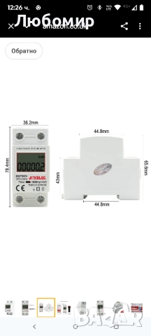 JOYELEC SS766N Електромер, измервател на електрическа консумация, измервател на ток с LCD , снимка 5 - Друга електроника - 52049832