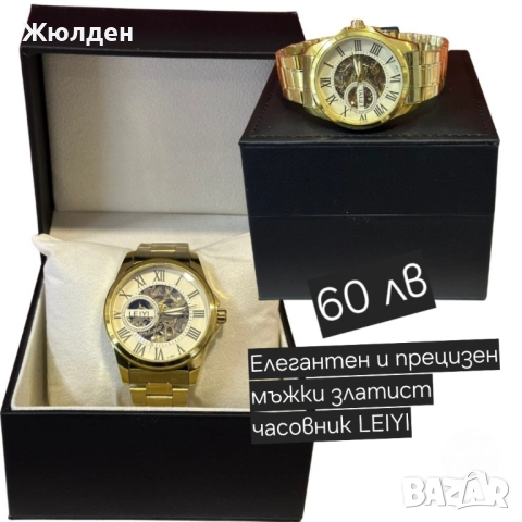 Мъжки часовници, снимка 6 - Мъжки - 52488665