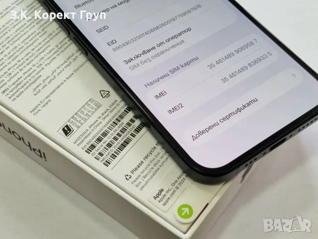 Apple iPhone 16 256GB, снимка 12 - Apple iPhone - 56165712