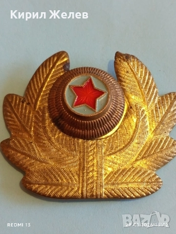 Рядка офицерска кокарда от соца уникат за КОЛЕКЦИОНЕРИ 53508, снимка 5 - Антикварни и старинни предмети - 53257237