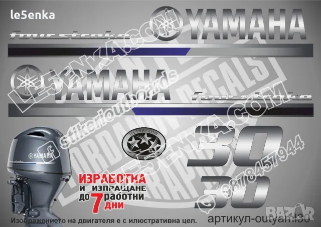 YAMAHA 40 hp Ямаха извънбордови двигател стикери надписи лодка яхта, снимка 13 - Аксесоари и консумативи - 43054720