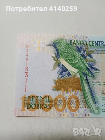 САО ТОМЕ И ПРИНСИПИ БАНКНОТА , снимка 2 - Нумизматика и бонистика - 53845144