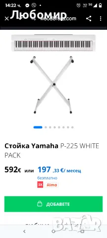 Стойка за клавир, снимка 2 - Синтезатори - 50036379