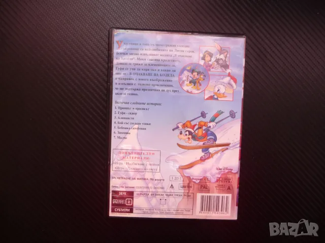 В очакване на Коледа DVD филм Уолт Дисни Walt Disney Мики Маус Доналд Дък Гуфи, снимка 3 - Анимации - 48404769