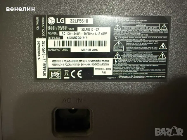 Power board EAX66171501 от LG 32LF5610, снимка 2 - Части и Платки - 49563053