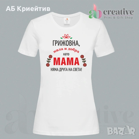 Тениски 8 март