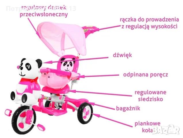 Триколесен детски велосипед Блу Панда + Звуци + Параван + Заградие + П, снимка 6 - Детски велосипеди, триколки и коли - 55954641