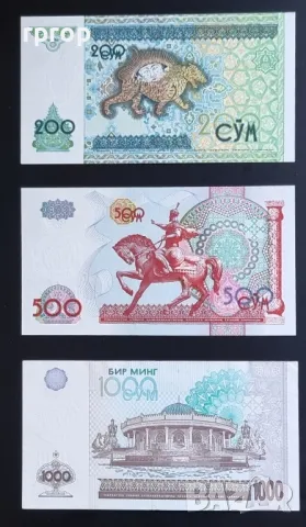 Узбекистан .
200,500 и 1000 сума.
1997 - 2001 година.
UNC., снимка 2 - Нумизматика и бонистика - 48025266