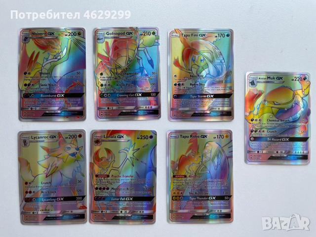 Pokemon GX / Покемон GX Карти, снимка 5 - Колекции - 52160489