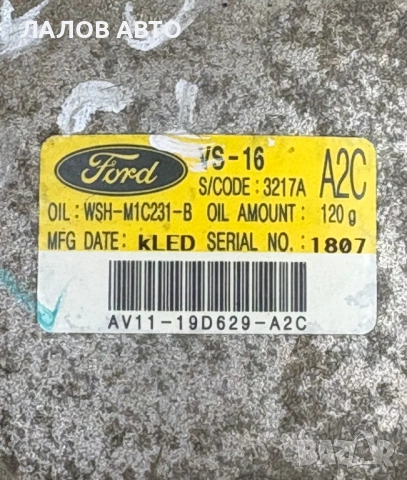 Компресор климатик климатичен компресор Форд ЕкоСпорт Kompresor Ford EcoSport  АV-11-19D629-A2C, снимка 3 - Части - 53826031