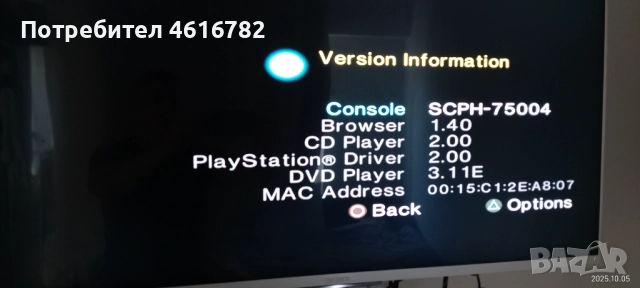 Конзола Playstation 2 с чип, снимка 3 - PlayStation конзоли - 51979977