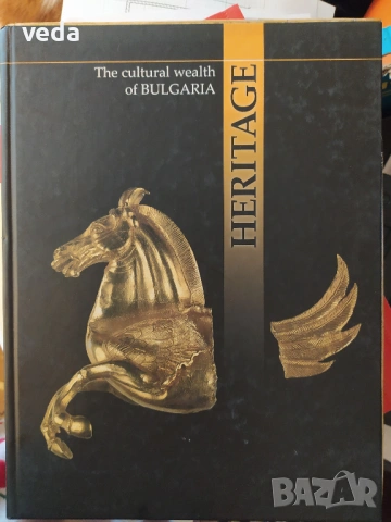 Heritage. The Cultural Wealth of Bulgaria - луксозно издане , снимка 2 - Специализирана литература - 53145194