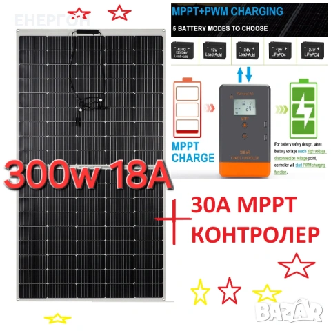 300w Специален за 12v Гъвкав соларен панел 18А+ 30А MPPT Контролер USB