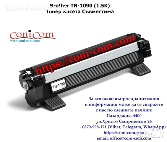 Brother TN-1090 Тонер Касета 1500  стр., снимка 2 - Консумативи за принтери - 49099470