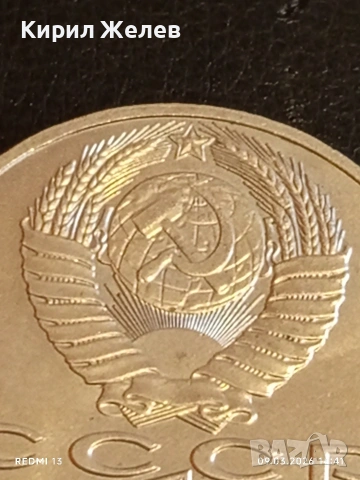 Юбилейна монета 1 рубла 1986г. СССР тема 175г. От рождението на Михаил Ломоносов 53273, снимка 3 - Нумизматика и бонистика - 53768158