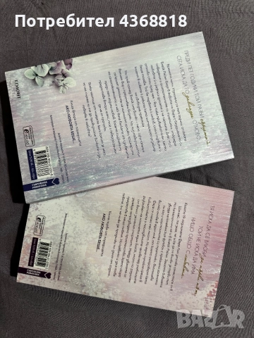 Първите две книги от книжната поредица “Ако любовта беше…”, снимка 2 - Художествена литература - 52827389