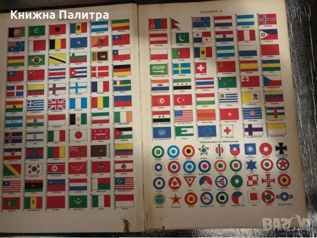 Der Grosse Brockhaus Atlas  - 1960 , снимка 3 - Енциклопедии, справочници - 34328877