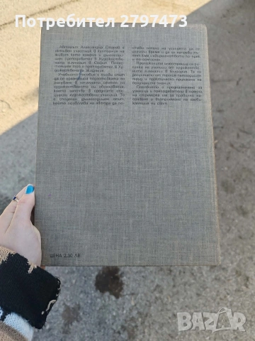 Рисуването за средните специални художествени училища , снимка 2 - Художествена литература - 53623599