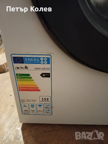 пералня Arielli, снимка 2 - Перални - 53572545