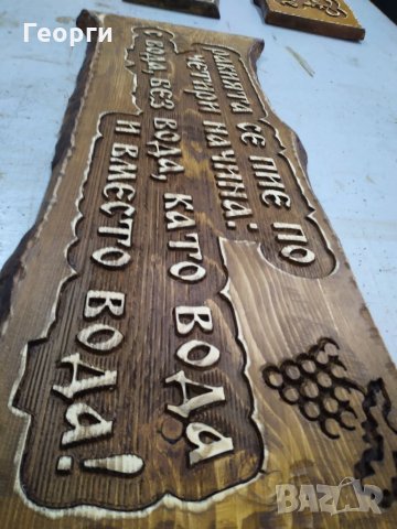 Дърворезба за пиянки, снимка 2 - Пана - 34565717