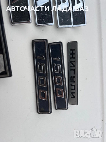 Емблеми за Лада , снимка 6 - Части - 52382556