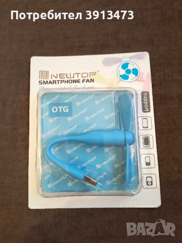 Мини вентилатор NEWTOP, Micro USB и USB, OTG, джобен размер, регулируем, гъвкав