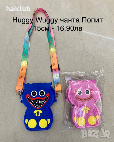 Хъги Лъги /Huggy Wuggy /Хъги Лъги Popye playtime, снимка 14 - Плюшени играчки - 36166858