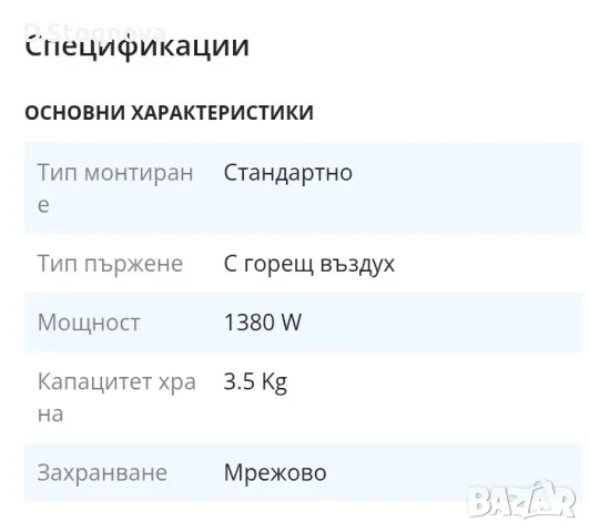 Уред за Здравословно готвене-Еър Фрайър Делимано(Нов), снимка 8 - Уреди за готвене на пара - 55880534