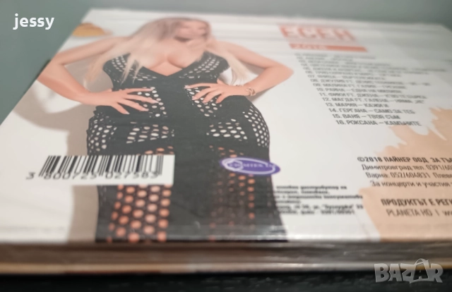 Пайнер Хит Сезони есен 2022 / 2021 / 2020 / 2016, снимка 16 - CD дискове - 34625143