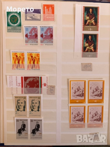 Лот чисти марки от 1971 до 1975 година