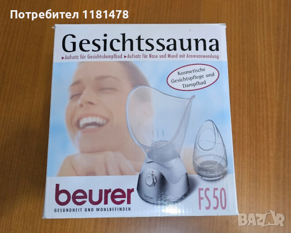 Сауна + приставка инхалации за лице Beurer FS 50, снимка 5 - Козметика за лице - 44840404