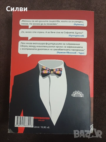 Различни книги по 4€, снимка 2 - Художествена литература - 53619015