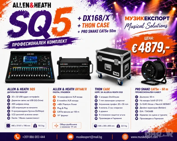 Allen&Heath SQ5 Комплект за сцена