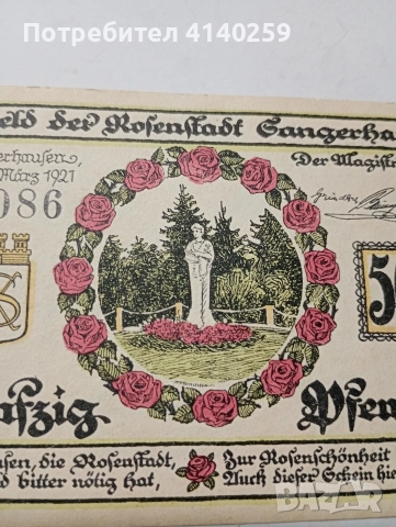 ГЕРМАНИЯ БАНКНОТА ТИП НОТГЕЛ 50 ПФЕНИГА 1921 Г , снимка 2 - Нумизматика и бонистика - 52821134