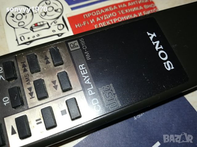 SONY RMD-195 AUDIO REMOTE CONTROL 2208231057, снимка 8 - Ресийвъри, усилватели, смесителни пултове - 41929772