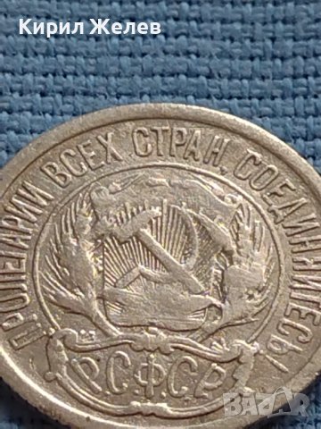 Сребърна монета 10 копейки 1923г. РСФСР рядка за КОЛЕКЦИОНЕРИ 21225, снимка 6 - Нумизматика и бонистика - 42661195