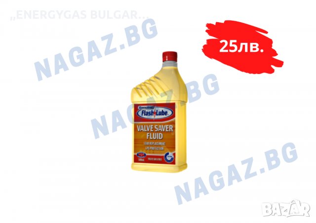 Масло за клапани(Омаслител) - ERC GAS LUBE 1L./FLASH LUBE VALVE SAVER, снимка 1 - Аксесоари и консумативи - 35845284