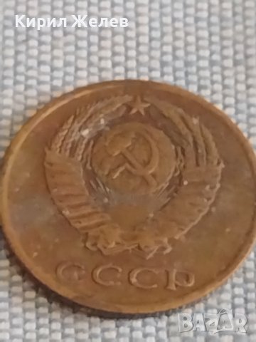 Две монети 3 копейки 1972г. / 20 копейки 1979г. СССР стари редки за КОЛЕКЦИОНЕРИ 39511, снимка 5 - Нумизматика и бонистика - 44270851